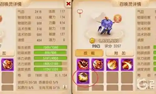 梦幻西游手游龙宫法宠