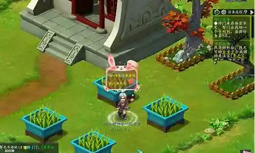 梦幻西游房子植物摆放数量