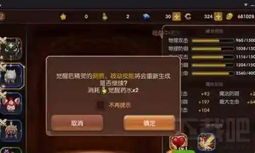 龙之谷手游精灵攻略
