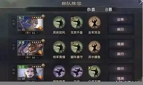 率土之滨蜀国菜刀队阵容