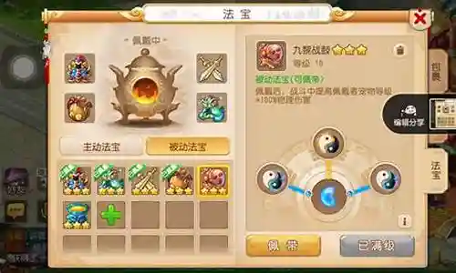 梦幻西游手游魔王要法连吗