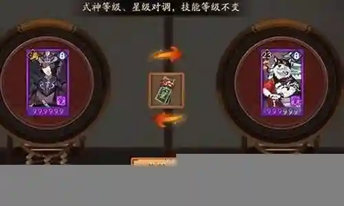 6星转换券技能