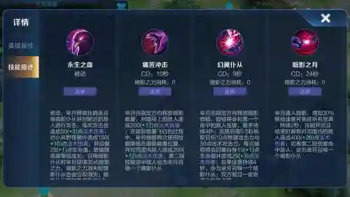 芈月原版技能