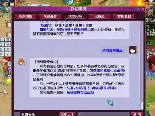 梦幻西游2销魂噬骨