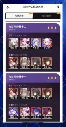 深渊巫女阵容插图1