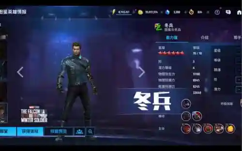 未来之战制服冬兵特殊装备