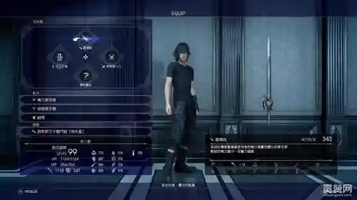 ps4最终幻想15刷装备插图1