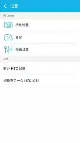 htc使用攻略