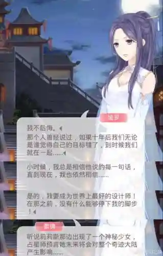 绫罗青鸾之信攻略汇总石头插图1
