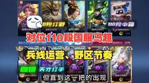 马超阵容kpl插图1