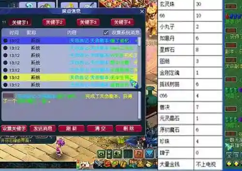 梦幻西游小号连到85练什么用插图1