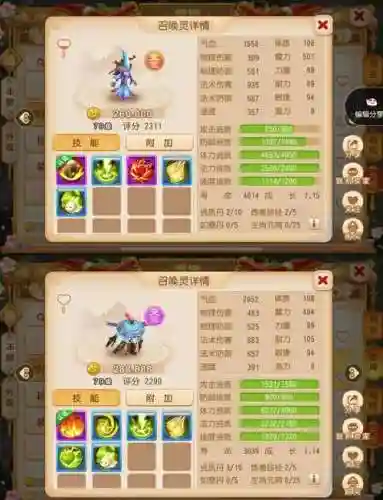 梦幻法宠四技能搭配插图