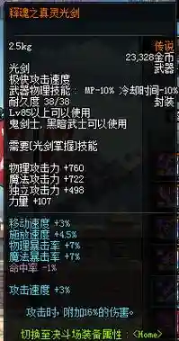 释魂之灵武器释魂之真灵武器