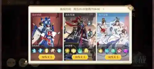 武陵酒阵容插图