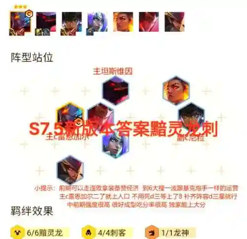 刺客阵容火炮插图1