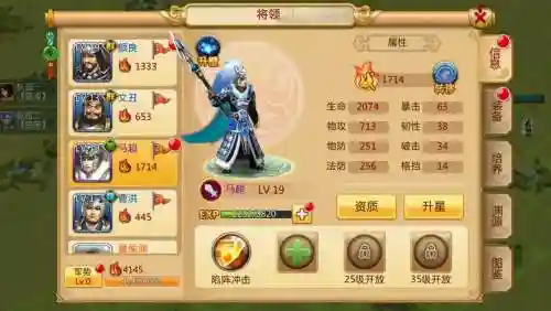胡莱三国2两套装备