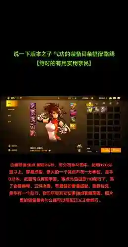 斗气装备怎么赋予不了效果插图