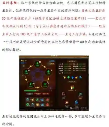 寻仙怎么躲五行老一捆人技能