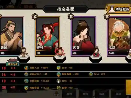 鲁班阵容大全