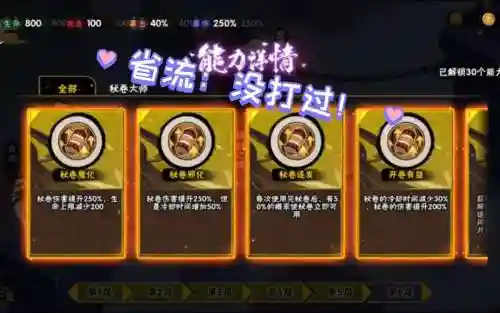 幻之试炼通关奖励攻略插图