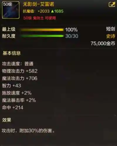 地下城增加收益的装备插图1