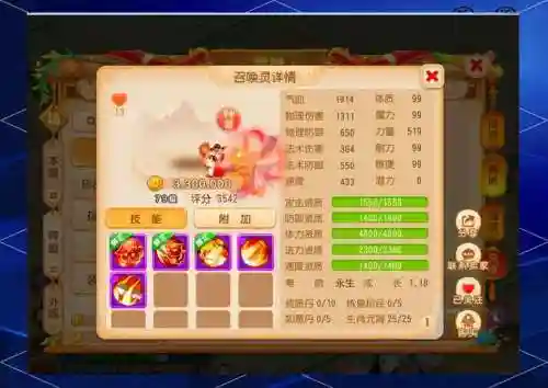 梦幻西游百元买神兽可信吗