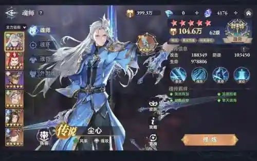 尘心白虎阵容插图1