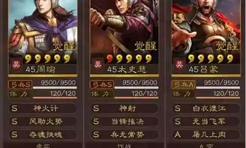 周瑜开局怎么搭配队伍阵容