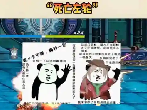 六发左轮人物技能