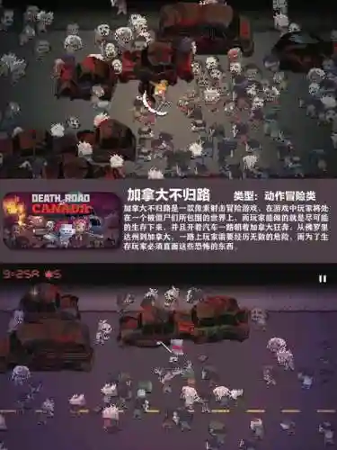 恐怖生存手机游戏攻略插图1