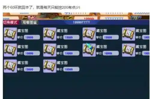 梦幻西游新版钓鱼破箱子插图1