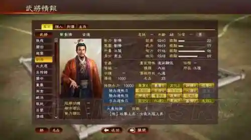 三国志13刘备入蜀触发攻略插图1