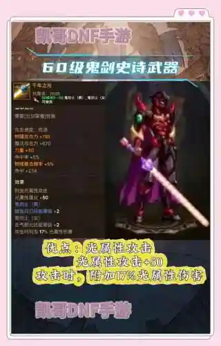 dnf史诗装备商人在哪里插图1
