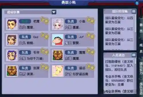 梦幻西游手游组队做任务