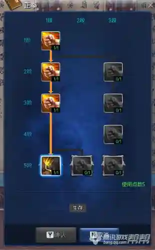 风拳师技能最新加点