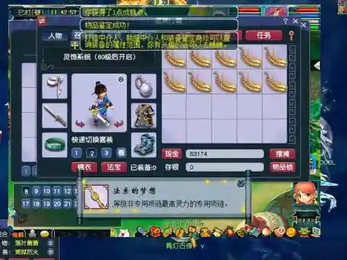 梦幻西游鸭子套装