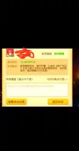梦幻西游手游手机号登陆不了插图