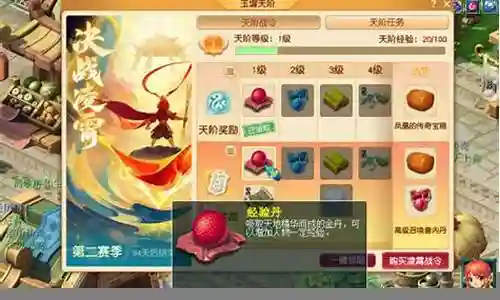 梦幻西游2凌霄门派插图