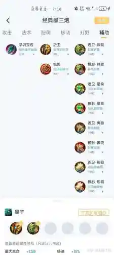 救赎王者装备是哪个
