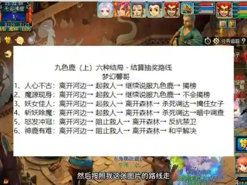 梦幻西游坐骑任务难不难杀
