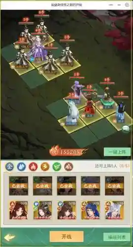 灵境试炼阵容插图