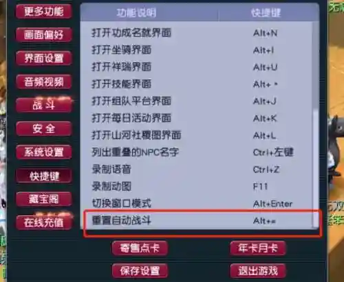 梦幻西游快捷键没用了怎么班插图