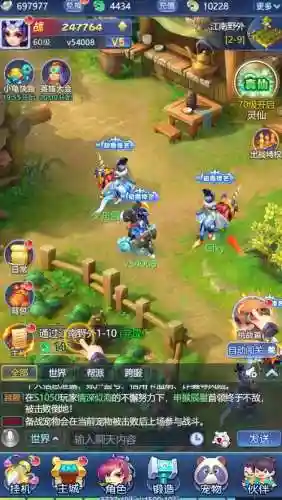 梦幻西游网页版苹果手机游戏插图1