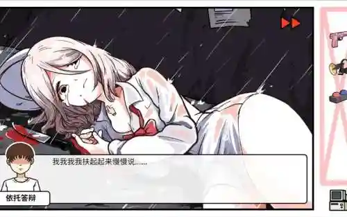 宅男的人间冒险游戏女攻略
