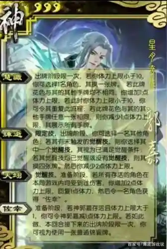 三国杀技能分析插图1