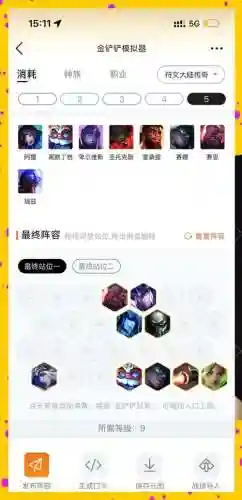 连败法师阵容