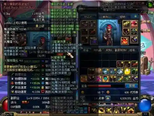 dnf90跨界系统异界装备插图