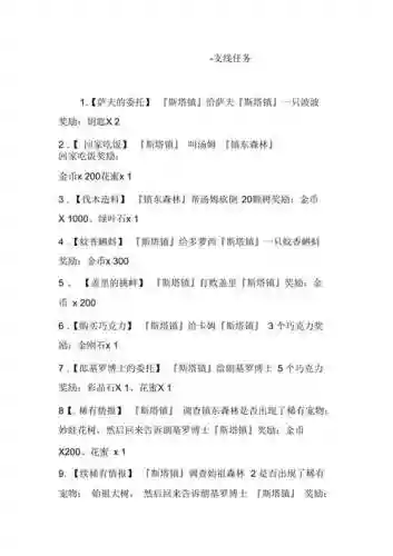 口袋妖怪任务解说视频攻略