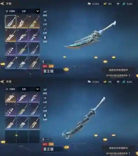 影舞冲击平民武器插图1
