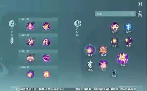 剑侠3技能设置插图1